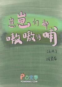 8、崽崽