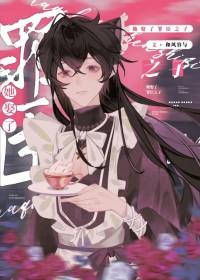 恋爱脑真的不好吗