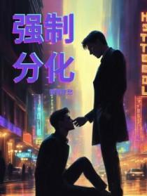 分化性强化的适用范围