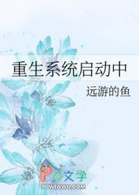 第二章系统重启