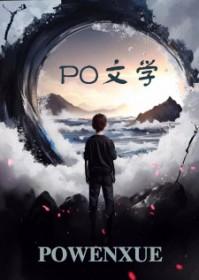 庶长子生存守则几个攻