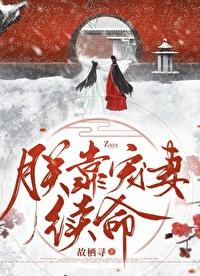 朕靠万人迷保命[穿书