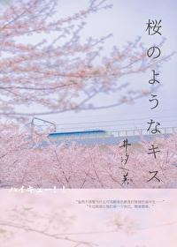 排球少年樱花第四季12集