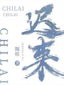 迟来的救赎