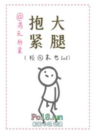 抱紧大腿校园末世1v1 消灭糖果