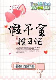 假千金挨日记免费阅读姜浅