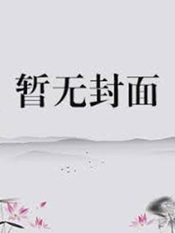 你我同罪(骨科1V1姐弟)