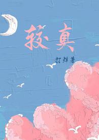 较真儿是哪儿的方言
