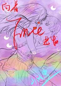 向着炮火前进知乎