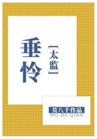 垂怜怎么读