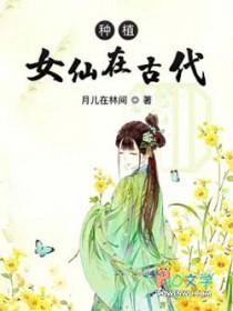 仙女在古代是干嘛的
