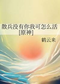 原神散兵贴吧
