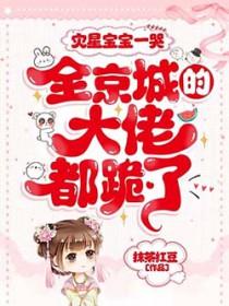灾星图片