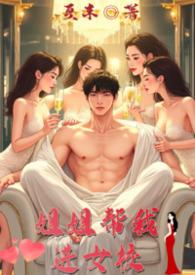 攵女骨科H文