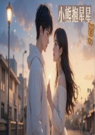 小熊抱抱的表情包