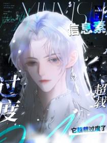 信息素乱了知乎