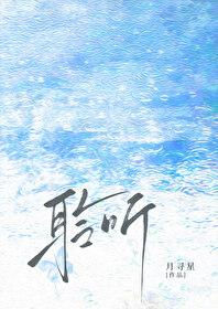 聆听雨声的含义