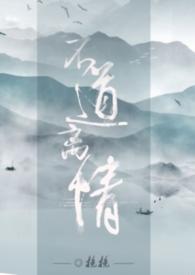 不道离情