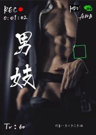 男妓现代