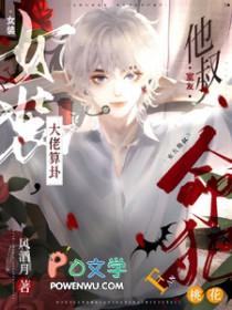女装大佬被舍友拖到宿舍
