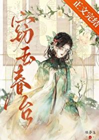 窃玉sonw