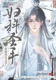 妇科圣手穿进哥儿文学全文免费