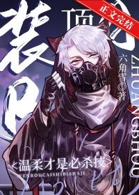 装beta后我迎娶了顶A元帅免费阅读