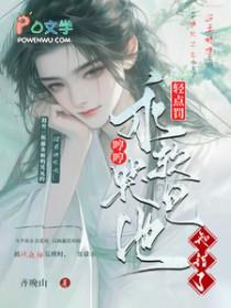 轻点弄好不好