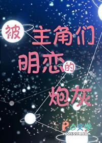 主角是万人迷的动漫