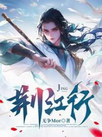 荆江行成地上河的自然和人为原因