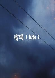 糟蹋啥子意思