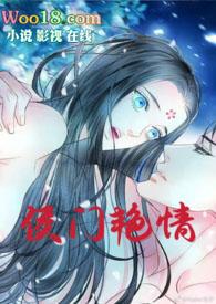 侯门言情父女免费阅读