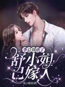 女主季舒男主陆景绅