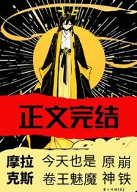 原神摩拉克斯是男是女
