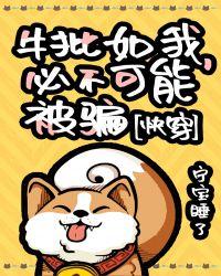 牛批牛批表情包