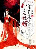陛下见喜了什么意思