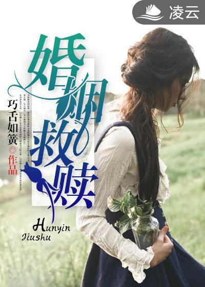婚姻救赎白宁冰顾小雨
