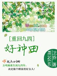 重回九零144
