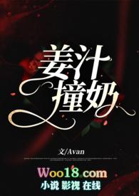 姜汁撞奶可以晚上喝吗