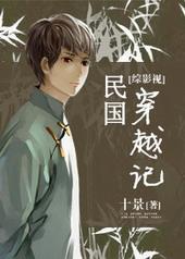 综影视含民国电视剧