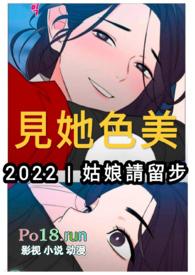 他见春色如许笔趣阁