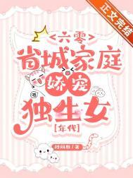 六零年代好家庭全文免费阅读