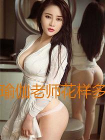 瑜伽老师花样多书