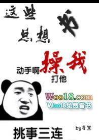 这些书总想c我(h)