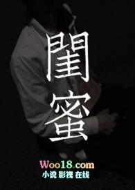 突然发现闺蜜喜欢勾搭男人