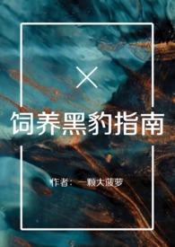 黑豹子多少钱