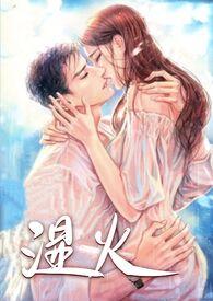 勾有妇之夫西顾完结没