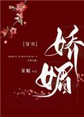 通房又娇又媚