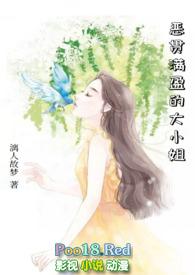 恶贯满盈的拼音怎么读