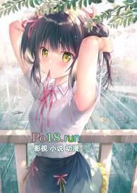 笨蛋美人总被无限boss爆炒全文阅读